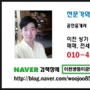 이천쌍둥이부동산공인중개사사무소 이미지