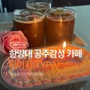 소녀감성 - 함양군 | 공주가 되..👑 한양대 주변 Y2K 소녀감성 카페🎀 <타이파> 방문 후기