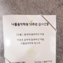 나룰음악학원 이미지