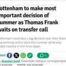 [골드] 손흥민, 다음주 토트넘 프리 시즌 합류 후 프랭크 감독과 대화 예정 이미지