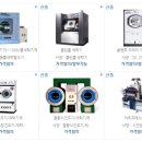 진주세탁 이미지