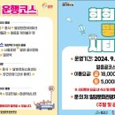 삼랑진권 투어 네이버블로그
