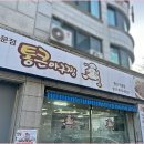 통큰아구찜 이미지