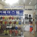 크리스탈스포츠센터 이미지