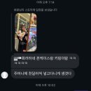 깔코리아 | [대전맛집]그냥호프아니다 코리아호프다 feat.Y2K 리댜감성 자극맛집, 분위기 최고! 당도최고! 밥도둑...