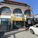장금이집밥 | 전주 여행기 — 장금이밥상에서 게장백반 먹은 솔직 내돈내산 후기, 삼천빌리지와 가까움