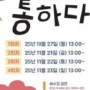 오감통 야외공연장 이미지