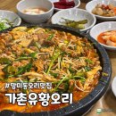 가촌유황오리 이미지