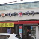 통통생막창