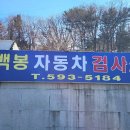 백봉현대모터스 이미지