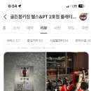 골든몽키짐 플래티넘 sky 이미지