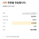 신영물산