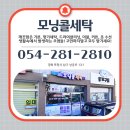 모닝콜세탁 네이버블로그