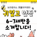 가야풋볼아카데미 | 부산 사하구 유아 축구교실, 5세·6세·7세 전문 수업
