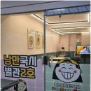 낭만국시 이미지