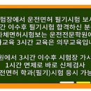 노원자동차학원 이미지