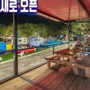 채움카라반리조트