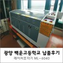 백운고등학교