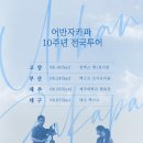스타엔터투어 이미지