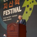 '2024 지·산·학 페스티벌' 개최 이미지