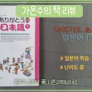 아리가또 생활 일본어 이미지