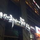 바다회명가해원 이미지