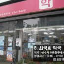 상수약국 이미지