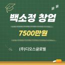 센터럴타워 | 부산 백소정 창업 및 양도양수 조건 알아보기