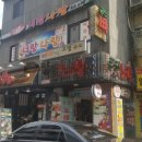 죠스게임장 이미지