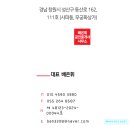 배은휘공인중개사사무소 네이버블로그
