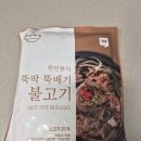 쿠팡마스터로 대박나기 | 한인한식 뚝딱 뚝배기 불고기 쿠팡프레쉬 내돈내산 후기