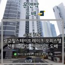 광교힐스테이트 | 광교힐스테이트레이크 오피스텔 전용 84 타입 전체 실크 도배 - 수원 광교 도배