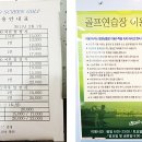 강변실내골프장 이미지