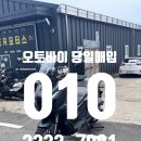 안전오토바이센타 - 서귀포시 화순로 110 | [오토바이 매입] 혼다 ADV350 단점 스펙 정리! 어드벤처 스쿠터 매입후기 전국 최고가 당일 매입