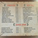 길림꼬치구이 - 유성구 궁동로18번길 81 | 길림꼬치구이