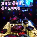 몽키노래타운 이미지