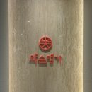 내산명가 | 내돈 내산 <약손명가> 관리 후기/ 동대문점/ 에그셀런트 관리/ 신부관리