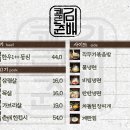 고기꾼김춘배 숲길직영점 이미지