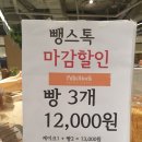 뺑스톡(pain stock)