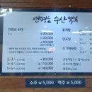 연평도수산 이미지