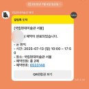 임팩트리서치랩 - 성동구 왕십리로 222 | 국립현대미술관 ‘론 뮤익’ 주말 관람 후기