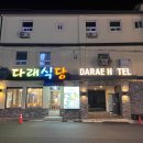 소화식당 이미지