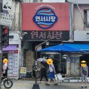 옥이네김밥 - 은평구 연서로 247 | [연신내맛집]연서시장 맛집 옥이네김밥에서 먹은 국수와 김밥 솔직 후기