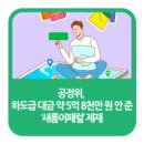 준어패럴 이미지