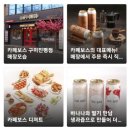 카페보스구미 - 구미시 산호대로24길 9-35 | 카페보스구미