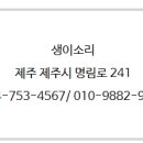 생이소리 이미지