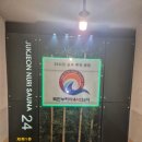 황토보석사우나 | 죽전 누리에뜰 찜질방 죽전누리사우나 방문 후기
