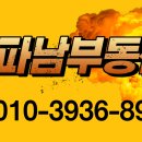 땅파남부동산중개사무소 이미지