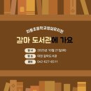 와동초교(병설) 이미지