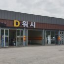 천보산주유소 이미지
